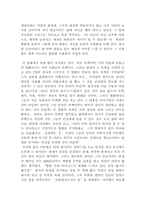 영화 베를린천사의시 를 보고-2