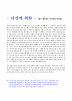 영화 타인의취향을 보고 나서-2