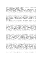 [감상문] 영화 베를린천사의시 를 보고-2