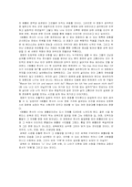 [감상문] 영화 베를린천사의시 를 보고-3