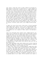 [감상문] 영화 아메리칸뷰티 감상문-2