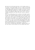[감상문] 영화 아메리칸뷰티 감상문-3