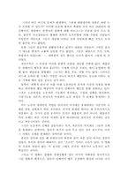 [영화감상문] `모던타임즈`를 보고-2