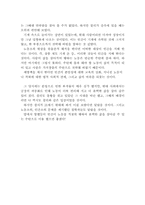 [영화감상문] `모던타임즈`를 보고-3
