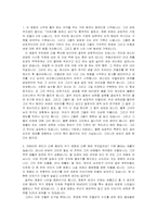 [영화감상문] `아메리칸뷰티`를 보고-1