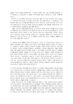 [영화감상문] `아메리칸뷰티`를 보고-2