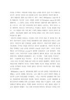 [영화감상문] 모던타임즈와 노동소외-2