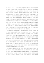 [영화감상문] 모던타임즈와 노동소외-3