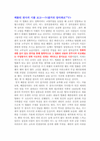 [영화감상문] 베를린 천사의 시를 보고-1