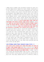 [영화감상문] 베를린 천사의 시를 보고-3