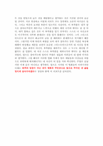 [영화감상문] 베를린 천사의 시를 보고-4