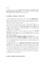 [영화감상문] 세븐-2