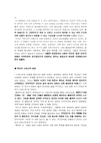 [영화분석] `타인의취향` 영화에 대한 해석 및 나의 의견-2