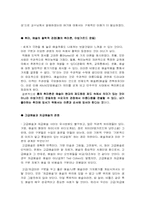 [영화분석] `타인의취향` 영화에 대한 해석 및 나의 의견-3