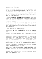 [영화분석] `타인의취향` 영화에 대한 해석 및 나의 의견-4