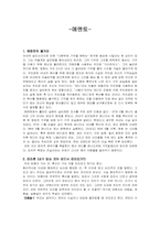 메멘토 영화감상문-1