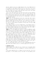메멘토 영화감상문-2