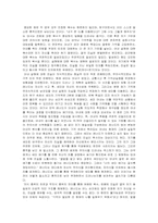 메멘토 영화감상문-4