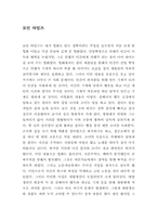 모던타임즈 영화감상문-1