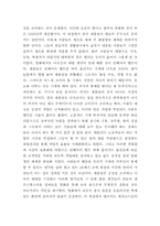모던타임즈 영화감상문-2