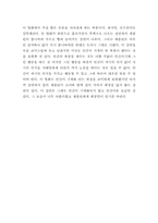 모던타임즈 영화감상문-3