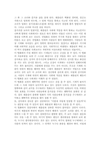 모던타임즈를 보고-2
