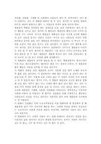 모던타임즈를 보고-3