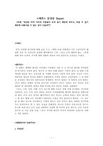 세븐 영화감상문-1