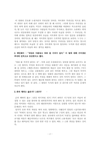 세븐 영화감상문-2