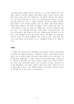 세븐 영화감상문-3