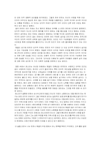 아메리칸 뷰티 감상문-2