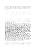 아메리칸 뷰티 감상문-3
