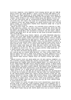 영화 `아메리칸뷰티` 감상문-2
