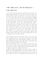 영화 ‘메멘토’를 보고-1