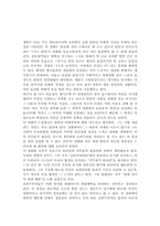 영화 세븐을 보고...-2