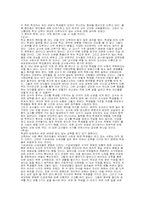 [독후감]『인권은 교문 앞에서 멈춘다』를 읽고-2