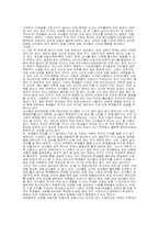 [독후감]『인권은 교문 앞에서 멈춘다』를 읽고-3