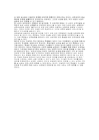 [독후감]『인권은 교문 앞에서 멈춘다』를 읽고-4