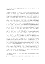 [선거론] 특정계층을 타겟으로 하는 강남구 기독당의 전략과 정책-9