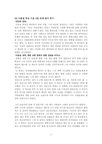 [선거론] 특정계층을 타겟으로 하는 강남구 기독당의 전략과 정책-11