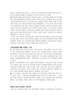 [선거론] 특정계층을 타겟으로 하는 강남구 기독당의 전략과 정책-17