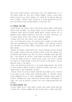 [선거론] 특정계층을 타겟으로 하는 강남구 기독당의 전략과 정책-19