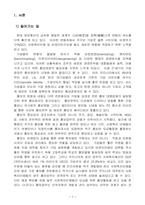 [사회복지행정론] 사회복지기관의 효과적인 홍보전략-3