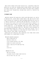 [사회복지행정론] 사회복지기관의 효과적인 홍보전략-6