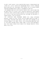 [사회복지행정론] 사회복지기관의 효과적인 홍보전략-8