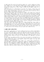 [사회복지행정론] 사회복지기관의 효과적인 홍보전략-10