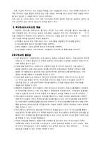 [사회복지행정론] 욕구조사이론-3