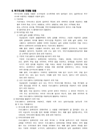 [사회복지행정론] 욕구조사이론-4