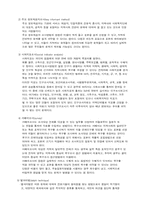 [사회복지행정론] 욕구조사이론-6