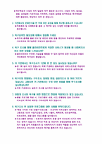 [사회복지행정론] 욕구조사이론-14